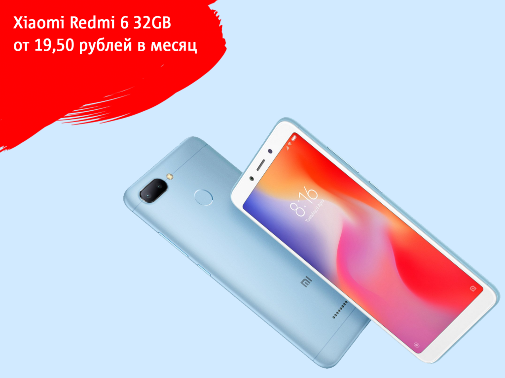 Мощно, Модно, Молодежно! Xiaomi Redmi 6 уже в МТС в наивыгоднейшую рассрочку! Мощно Модно Молодежно. Xiaomi Redmi 6 уже в МТС в наивыгоднейшую рассрочку.